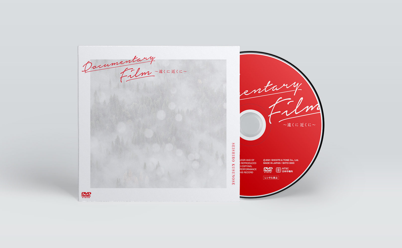 dvd_SeishiroKusunose_DocumentaryFilm01