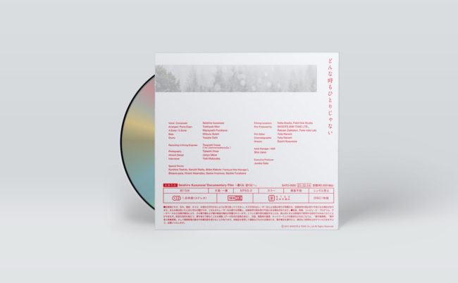 dvd_SeishiroKusunose_DocumentaryFilm04