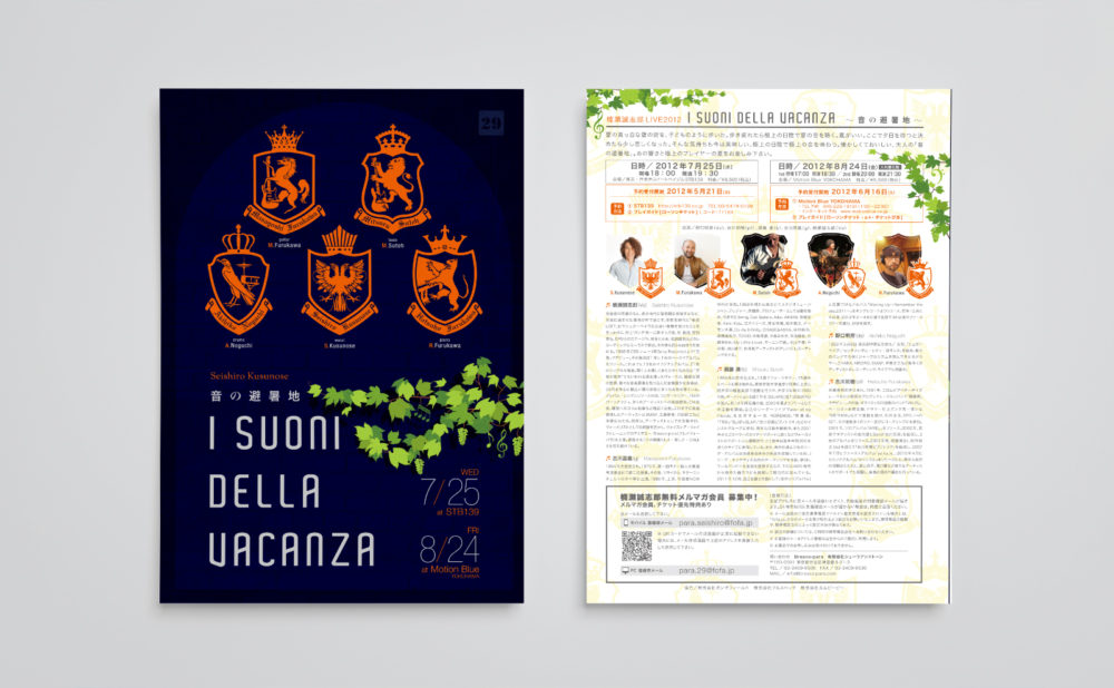 flr_SeishiroKusunose_live2012_03