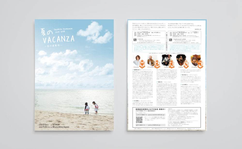 flr_SeishiroKusunose_live2013_03