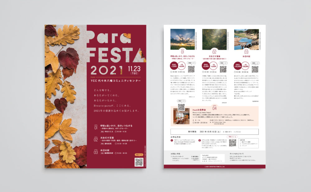 flr_parafesta_2021_03