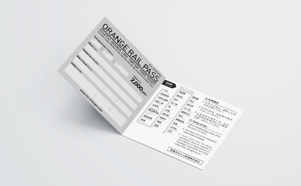 otr_OrangeRailPass03